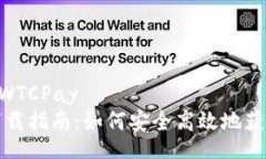 SWTCPay/SWTCPay  SWTC钱包下载
