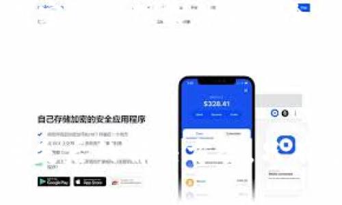 TPWallet 私钥导出指南：安全存储与管理的重要性

TPWallet, 私钥, 以太坊, 数字资产安全/guanjianci

# 内容主体大纲

1. **引言**
   - 什么是TPWallet及其基本功能
   - 私钥在数字资产管理中的重要性

2. **什么是私钥？**
   - 私钥的定义与功能
   - 私钥与公钥的关系

3. **为什么需要导出私钥？**
   - 内部存储与外部存储的对比
   - 备份与恢复的必要性

4. **如何安全地导出私钥？**
   - 导出步骤的详细说明
   - 确保安全的导出环境

5. **私钥的安全存储方法**
   - 热钱包与冷钱包的区别
   - 推荐的存储方式

6. **私钥丢失后的处理措施**
   - 如何应对私钥丢失
   - 恢复数字资产的可能性

7. **常见问题与解决方案**
   - 常见关于私钥的误解
   - 问题解答与小技巧

8. **结束语**
   - 安全管理私钥的重要性
   - 对未来数字资产管理的展望

---

# 引言

在这个数字化时代，数字资产的管理变得日益重要。而TPWallet作为一种优秀的数字资产钱包，提供了安全、便捷的资产管理方式。然而，许多用户在使用TPWallet的过程中，常常对私钥的导出及管理产生疑问。本文将深入探讨TPWallet私钥的导出需求及相关的安全存储方法，帮助用户更好地理解如何安全地管理他们的数字资产。

# 什么是私钥？

私钥的定义与功能

私钥是加密货币钱包中一串用于身份验证的数字代码，它与公钥密切相关。公钥可以理解为一个地址，其他人可以通过这个地址向你发送数字货币。反之，私钥则是唯一可以访问和管理你存储在区块链上的数字资产的秘密信息。因此，私钥的安全性直接关系到你资产的安全。

私钥与公钥的关系

私钥和公钥之间有着密不可分的关系。公钥是由私钥生成的，一个私钥可以对应多个公钥。用户通过公钥进行交易，而私钥则用于签署并证明交易的真实性。因此，保护私钥的重要性显而易见，丢失或泄露私钥将导致资产的无法访问或被盗。

# 为什么需要导出私钥？

内部存储与外部存储的对比

TPWallet通常会将私钥保存在应用内。这种内部存储的方式虽然方便，但是由于受到网络攻击和黑客入侵的威胁，存在一定的安全风险。在某些情况下，用户可能需要将私钥导出，以便转移到更安全的冷钱包或进行备份。

备份与恢复的必要性

无论你选择哪种存储方式，备份私钥都是至关重要的。在硬件设备故障或应用崩溃的情况下，备份能够确保你不会失去访问资产的权限。导出私钥并妥善储存，可以有效提高资金的安全性。

# 如何安全地导出私钥？

导出步骤的详细说明

导出TPWallet中的私钥其实是一个简单的过程。用户需要打开TPWallet，进入设置或安全选项，选择“导出私钥”，系统会提示进行安全验证（如输入密码或指纹）。完成验证后，私钥信息会显示出来，用户可以选择复制或保存到安全的文件中。

确保安全的导出环境

在导出私钥时，尤其需要注意安全环境。如果在公共网络或不安全的设备上进行操作，可能会遭到黑客攻击。建议在个人信任的设备上进行，并确保周围没有人可以看到私钥。

# 私钥的安全存储方法

热钱包与冷钱包的区别

热钱包是指在线的钱包，便于快速交易，但安全性相对较低。而冷钱包则是离线存储，例如硬件钱包或纸钱包，安全性较高。选择适合自己的存储方式至关重要，特别是需要长期保存较大金额的用户。

推荐的存储方式

对于大多数用户来说，使用冷钱包作为主要存储方式是最为安全的选择。如果需要频繁交易，可以考虑将小额资产存储在热钱包中，以便随时调动。强烈建议对导出的私钥进行加密存储，确保即使文件被他人获取也无法轻易访问到资产。

# 私钥丢失后的处理措施

如何应对私钥丢失

如果私钥丢失，用户将无法访问存储在区块链上的资产。对于大多数数字货币而言，丢失私钥就等同于丧失资产，无法恢复。虽然一些交易平台可能提供账户恢复服务，但通常情况下，私钥是唯一的钥匙，丢失后难以找回。

恢复数字资产的可能性

一些用户可能会尝试通过更复杂的技术手段恢复失去的私钥，但这些方法通常都不可靠。如果使用的是热钱包，若平台提供了安全备份，可以尝试通过平台的客服寻求帮助。但是，整体而言，一旦私钥丢失，找回资产的希望极其渺茫。

# 常见问题与解决方案

常见关于私钥的误解

很多用户误以为只要妥善保管公钥就足够了，这其实是一个普遍的误解。公钥是用来接收资产的，而私钥是用来管理和转移资产的，二者不可混淆。此外，有用户认为只要不进行任何交易，私钥就不需要备份，其实这同样是不对的，预防才是最重要的。

问题解答与小技巧

在管理私钥时，用户常会遇到多种问题，如如何选择合适的钱包、如何加密私钥等。了解这些问题的解决方案，可以帮助用户更好地管理数字资产。例如，使用密码管理软件来安全保存私钥，会是一个不错的小技巧。另外，定期检查自己的数字资产安全设置，确保一切都正常运作。

# 结束语

在数字资产日益普及的今天，安全地管理私钥显得至关重要。用户不仅要了解私钥的基本功能与重要性，还需要掌握如何安全导出及存储私钥，以及万一丢失后的解决方案。只有这样，才能在数字资产管理中做到心中有数，真正实现资产的安全。