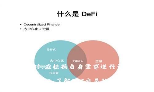 在讨论TPWallet是否支持OTC（场外交易）之前，我们首先需要理解OTC交易的基本概念及其在加密货币生态系统中的重要性。接下来，我们将探讨TPWallet平台的加密货币交易特性及其可能提供的服务。

OTC交易的定义
OTC（Over-the-Counter）交易是指通过私人交易平台而非公共交易所进行的交易。这种交易方式通常适用于大额交易，允许交易双方以私下协商的价格进行交易，而不需要公开市场的影响。OTC交易的优势在于能够避免市场波动带来的风险，保证交易私密性，并且通常在交易手续上更为简便。

TPWallet简介
TPWallet是一款以用户友好和安全为特点的数字资产钱包，支持多种加密货币的存储与管理。用户可以通过TPWallet轻松地进行加密资产的转账、收款等操作，并获得实时的市场数据分析。

TPWallet是否有OTC功能
根据目前可获取的信息，TPWallet本身是一款数字资产钱包，并不是一个专门的OTC交易平台。虽然TPWallet可能提供一些基本的交易功能，例如与去中心化交易所（DEX）的集成，但其OTC交易功能的支持程度有限。

OTC交易的优势
OTC交易有几个显著优势，包括：
ul
    listrong隐私性：/strongOTC交易能够保护交易双方的身份与交易金额，防止市场的剧烈反应。/li
    listrong流动性：/strong通过OTC交易，用户可以大规模交易，而不影响市场价格。/li
    listrong灵活的定价：/strongOTC交易通常允许交易双方协商价格，提供了更多的灵活性。/li
    listrong简化的过程：/strong与传统交易相比，OTC交易在手续上通常更为简化。/li
/ul

如何进行OTC交易
进行OTC交易通常涉及以下步骤：
ol
    li选择OTC平台：选择一个信誉良好的OTC交易平台。/li
    li注册账户：在所选平台上注册并验证您的身份。/li
    li协商交易：与潜在交易方协商交易的细节，包括币种、数量和价格。/li
    li确认交易：一旦双方同意交易细节，确认交易并进行支付。/li
    li完成交易：根据平台的指引，完成交易并确认资产划转。/li
/ol

TPWallet的未来发展方向
TPWallet作为一个新兴的加密钱包，未来可能会考虑加入OTC功能，以适应市场需要和用户需求，这将使其更具竞争力。

总结
虽然TPWallet目前不专注于OTC交易，但随着加密市场的不断发展，未来可能会根据需求提供相关的功能。用户在选择钱包或交易平台时，应根据自身需求进行详尽的比较和选择。

上述内容强调TPWallet的特点及OTC交易的相关信息，对于进一步了解TPWallet的使用功能和市场可能的变化都是重要的。如果你希望深入了解OTC交易的具体过程及其在加密资产管理中的角色，可以进一步探讨相关的主题。