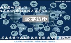   如何在TPWallet上给多人快