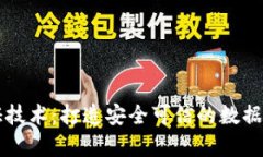 区块链存证技术：打造安