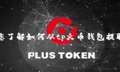 由于这是一个特定于加密