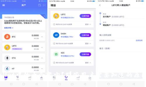 为什么tpwallet中的币会变少？那些用户需要知道的原因与解决办法
