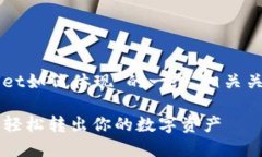下面是关于“TPWallet如何体
