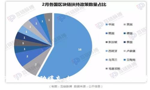 TPWallet自动填充：提升用户体验的智能选择