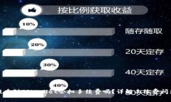 提币到TPWallet会扣手续费吗