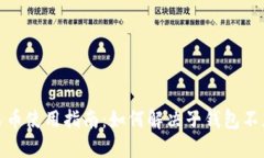 数字人民币使用指南：如