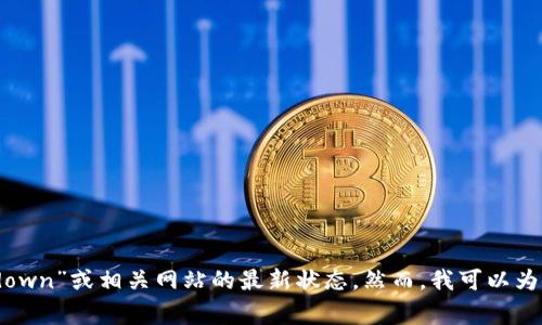 对不起，由于我的限制，我无法直接访问或浏览互联网，因此无法及时获取关于“bitpiecom down”或相关网站的最新状态。然而，我可以为您提供一些常见的故障排除步骤，以及与此相关的主题。请您确认一下您是否需要这类信息。