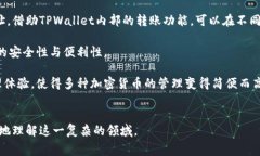   如何解决TPWallet矿工费过