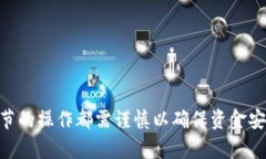   如何将TPWallet中的资产提