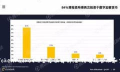 TPWallet与TokenPacket的全方位解析：如何有效管理和