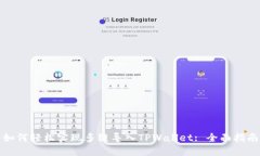 如何轻松实现多链导入TPWallet: 全面指南