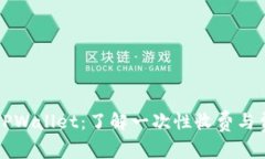 ### TPWallet：了解一次性收费与费用结构