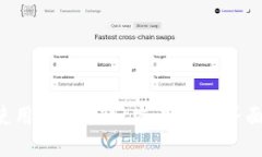 如何安全使用TPWallet交易密码界面：终极指南