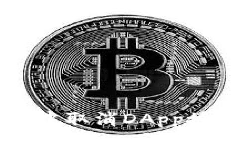 如何在TPWallet中取消DApp授权：详细步骤指南