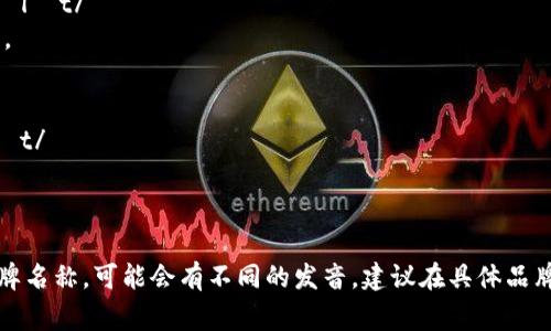 “im钱包”的英语通常指的是“digital wallet”或“mobile wallet”。具体的发音如下：

1. **Digital Wallet**：/ˈdɪdʒɪtəl ˈwɒlɪt/
   - 