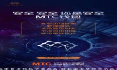 中国数字货币钱包下载指南：轻松安全管理你的