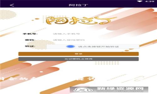 为了提供一个这样的内容，我们会首先构建一个符合的和相关关键词，然后制定内容大纲，最后回答用户可能产生的七个相关问题。

tpwallet如何设置免密提币，一步教你轻松操作