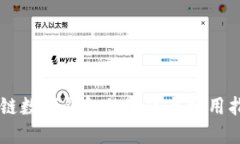 多链数字钱包的玩法与实用指南