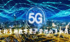 TPWallet的全名是“TPWallet Token Pocket”。它是一款支