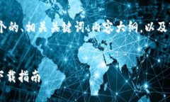 在这里，我将为您构建一个的、相关关键词、内