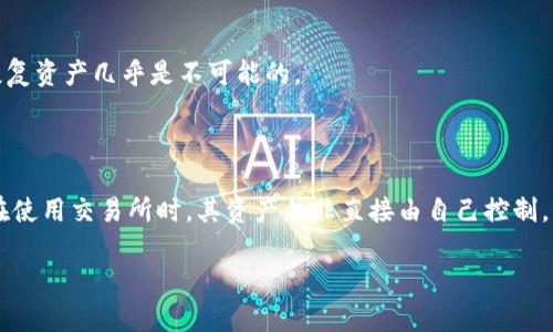 baioti数字货币个人钱包的种类与选择指南/baioti  
数字货币钱包, 个人钱包, 加密货币, 钱包安全/guanjianci  

### 大纲：

1. **引言**
   - 定义数字货币个人钱包
   - 为什么需要个人钱包

2. **数字货币个人钱包的类型**
   - 热钱包
   - 冷钱包
   - 硬件钱包
   - 软件钱包
   - 移动钱包
   - 网页钱包

3. **如何选择合适的数字货币个人钱包**
   - 安全性
   - 使用便捷性
   - 支持的数字货币种类
   - 用户评价与信誉

4. **主要的数字货币个人钱包推荐**
   - Metamask
   - Trust Wallet
   - Exodus
   - Ledger Nano S
   - Trezor

5. **数字货币钱包的安全性及其重要性**
   - 钱包的安全机制
   - 常见的安全威胁
   - 如何防范

6. **如何设置和使用数字货币钱包**
   - 钱包的安装与设置步骤
   - 如何发送和接收数字货币
   - 备份与恢复钱包的关键步骤

7. **数字货币钱包的未来趋势**
   - 用户体验的改进
   - 新技术的应用
   - 法规与市场变化的影响

8. **常见问题解答**
   - 相关问题的总结与解答

### 正文内容

#### 引言

随着数字货币的迅猛发展，越来越多的人开始关注并参与到这一市场中。然而，伴随而来的也是对数字货币安全存储的关注。个人钱包的出现，不仅为用户提供了方便的数字资产管理工具，也为安全性提供了保障。从根本上讲，个人钱包就是存储并管理数字货币的工具，可以有效地保护用户资产不受攻击和盗窃的威胁。

#### 数字货币个人钱包的类型

在选择数字货币钱包时，首先需要了解不同类型的个人钱包及其特点。

**热钱包：**  
热钱包是一直连接互联网的钱包，用户可以随时方便地进行交易。然而，正因其在线特性，热钱包面临较高的安全风险，容易受到黑客攻击。

**冷钱包：**  
与热钱包相对，冷钱包是完全离线的钱包。这种钱包通常以硬件的形式存在，如USB设备，能够提供更高的安全性，适合长期存储大额资产。

**硬件钱包：**  
硬件钱包是冷钱包的一种，通常以专用设备的形式存在，如Ledger和Trezor等。这些设备通过加密技术保护私钥，使得用户的资产安全性更高。

**软件钱包：**  
软件钱包是下载在计算机或手机上的应用程序，它可以是热钱包或冷钱包。软件钱包的便利性使其成为许多用户的首选，但也需注意安全措施。

**移动钱包：**  
移动钱包专为手机用户设计。其界面友好，操作简单，适合经常进行小额交易的人群。

**网页钱包：**  
网页钱包是通过浏览器访问的在线钱包，适合快捷使用，但因其在线性质，安全性相对较低，需要谨慎使用。

#### 如何选择合适的数字货币个人钱包

选择合适的数字货币钱包时，应考虑以下几个因素：

**安全性：**  
钱包的安全性是选择的首要因素。有些钱包提供多重身份验证、冷存储、以及定期安全审核等高级安全功能。

**使用便捷性：**  
不同的用户对使用便捷性的需求不同，部分用户可能更倾向于使用界面友好的移动钱包，而高频交易者则可能更倾向于功能强大的桌面钱包。

**支持的数字货币种类：**  
选择一个支持多种数字货币的钱包，可以为未来的投资提供便利，避免频繁更换钱包而带来的不便。

**用户评价与信誉：**  
查看其他用户的评价与反馈，可以帮助判断其安全性与可靠性。

#### 主要的数字货币个人钱包推荐

在众多数字货币钱包中，以下几款值得推荐：

**Metamask：**  
Metamask是最流行的以太坊及ERC-20代币钱包，用户可以在浏览器上进行直接交易。

**Trust Wallet：**  
Trust Wallet是由Binance推出的官方钱包，支持多种加密货币，并提供用户友好的界面。

**Exodus：**  
Exodus是一个桌面和移动端软件钱包，支持多种数字货币，并具备内置交易所功能。

**Ledger Nano S：**  
Ledger Nano S是知名的硬件钱包，支持多种主流数字货币，并提供高安全性。

**Trezor：**  
Trezor是一款功能强大的硬件钱包，以其安全性和简单易用的特点而受到用户的青睐。

#### 数字货币钱包的安全性及其重要性

在数字货币投资中，钱包的安全性至关重要。如何确保钱包安全：

**钱包的安全机制：**  
了解钱包的加密机制，以及如何安全存储私钥是确保钱包安全的重要步骤。

**常见的安全威胁：**  
黑客攻击、社会工程学攻击、恶意软件等都是常见的安全威胁，用户需提高警惕。

**如何防范：**  
定期更新钱包软件、使用强密码、启用二步验证及定期备份等都是提高钱包安全的重要措施。

#### 如何设置和使用数字货币钱包

**钱包的安装与设置步骤：**  
用户根据选择的钱包类型下载并安装相应程序，接着按照提示创建新钱包，并妥善保存助记词。

**如何发送和接收数字货币：**  
在钱包主界面中，用户可以选择发送或接收选项，输入地址和金额即可完成交易。

**备份与恢复钱包的关键步骤：**  
备份钱包通常需要保存助记词，恢复钱包时只需要输入这些助记词即可找回资产。

#### 数字货币钱包的未来趋势

数字货币钱包的发展趋势主要集中在用户体验的改进和新技术的应用。此外，法规与市场变化也会对钱包的未来发展产生深远的影响。

### 常见问题解答

#### 问题1：数字货币为什么需要个人钱包？

数字货币的公链技术虽然确保了资金的安全与透明性，但个人钱包的出现更是提升了用户对资产的管理能力。用户在交易所持有的资产除了面临黑客攻击风险，还可能因交易所有故障而无法访问。个人钱包提供了更高的控制权与安全性，让用户能够随时随地管理自己的数字资产。

#### 问题2：如何选择安全的数字货币钱包？

选择安全的钱包时，要优先考虑其安全性。查看钱包所采用的安全技术、是否支持多重验证、是否有冷存储选项，以及其他用户的评价都是关键。此外，尽量选择知名度高、用户反馈良好的钱包品牌，避免小众或不知名的钱包带来的风险。

#### 问题3：数字货币钱包如何存储私钥？

私钥是用户额外拥有数字货币的秘密信息，存储时应确保其不被泄露。用户应将私钥保存在安全可靠的位置，避免在线存储或分享给他人。硬件钱包会将私钥保存在设备中，形成冷存储，大大提升了安全性。

#### 问题4：数字货币交易手续费如何降低？

交易手续费通常由区块链网络拥堵与交易优先级决定。选择交易相对活跃时段可以有效降低手续费。此外，进行大额交易时，可以考虑使用分批交易的方式，降低总体手续费。

#### 问题5：如何防范数字货币的诈骗和盗窃？

防范数字货币诈骗需要提高警惕。用户应避免点击不明链接，定期检查自己的钱包，使用强密码并开启双重验证来保护账户安全。此外，时刻关注数字货币领域的新闻和动态，保持对骗局的了解也很重要。

#### 问题6：如果我的数字货币钱包丢失了该怎么办？

如果钱包丢失了，用户可以通过备份的助记词或私钥恢复钱包。在设置钱包时，建议将助记词写在纸上并妥善保存。如果丢失了助记词，恢复资产几乎是不可能的。

#### 问题7：数字货币钱包与交易所有什么区别？

数字货币钱包是用户资产的存储和管理工具，用户对自己持有的数字资产拥有完全的掌控权。而交易所则是用户进行交易的平台，用户在使用交易所时，其资产并非直接由自己控制，而是托管在交易所提供的钱包中，因此存在一定的安全风险。从安全性和控制权来看，个人钱包比交易所更具优势。  

以上内容中包括了介绍数字货币个人钱包的基本概念、类型、选择标准以及推荐，并解答了相关问题。 