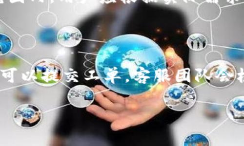   如何在TPWallet中接受狗狗币：新手指南 / 

 guanjianci TPWallet, 狗狗币, 加密货币, 数字钱包 /guanjianci 

## 内容主体大纲

1. **什么是TPWallet？**
   - TPWallet简介
   - TPWallet的功能与特点

2. **什么是狗狗币？**
   - 狗狗币的历史背景
   - 狗狗币的特点与应用场景

3. **如何在TPWallet中注册账户**
   - 下载与安装TPWallet
   - 注册步骤详解

4. **如何在TPWallet中添加狗狗币？**
   - 创建狗狗币钱包
   - 导入已有的狗狗币钱包

5. **如何接受狗狗币交易**
   - 生成接收地址
   - 接受狗狗币的步骤

6. **TPWallet的安全性与风险管理**
   - 钱包的安全措施
   - 用户应采取的风险防范措施

7. **常见问题解答**
   - 汇总用户在使用TPWallet时可能遇到的问题

## 详细内容

### 1. 什么是TPWallet？

#### TPWallet简介
TPWallet是一款多币种的数字钱包，支持多种加密货币的存储与交易。它以用户友好的界面和强大的功能受到用户的欢迎。TPWallet支持的加密货币包括比特币、以太坊、狗狗币等多种主流数字货币，适合各类用户的需求。

#### TPWallet的功能与特点
TPWallet不仅提供简单的加密货币转账功能，还具备各类丰富的功能。例如，用户可以通过TPWallet轻松管理多种数字资产，参与DeFi项目，保存NFT等。该钱包还具备安全性高、操作便捷的特点，吸引了众多数字货币用户。

### 2. 什么是狗狗币？

#### 狗狗币的历史背景
狗狗币（Dogecoin）最初于2013年作为一种玩笑币诞生，起源于互联网的一个流行的柴犬模因。尽管起初是以一种轻松幽默的态度推出的，但狗狗币逐渐建立了自己的社区和实用价值，成为一种流行的加密货币。

#### 狗狗币的特点与应用场景
狗狗币以低交易费用和快速确认时间而著称，非常适合小额交易。它在慈善捐款、在线小费以及各种社区活动中得到广泛应用。随着社区的不断扩大，狗狗币的影响力也在不断上升。

### 3. 如何在TPWallet中注册账户

#### 下载与安装TPWallet
首先，您需要在您的手机应用商店或TPWallet官方网站下载TPWallet。安装完成后，打开应用并通过遵循指示进行注册。

#### 注册步骤详解
注册时，您需要输入基本信息如邮箱、手机号及密码。建议设置强密码以提高账户安全性。完成注册后，您将收到一封确认邮件或验证码，按照邮件或短信中的指示完成账户激活。

### 4. 如何在TPWallet中添加狗狗币？

#### 创建狗狗币钱包
在TPWallet中，用户可以创建狗狗币钱包。在应用的主界面，选择“添加资产”，然后在搜索框中输入“狗狗币”，点击添加。此时，系统会提示您创建一个狗狗币钱包。

#### 导入已有的狗狗币钱包
如果您已经有一个狗狗币钱包，可以通过“导入钱包”功能将其导入TPWallet。您需要输入助记词或私钥以完成导入。需要注意的是，在输入任何私钥或助记词时，请确保在安全的环境中进行，以防止信息泄露。

### 5. 如何接受狗狗币交易

#### 生成接收地址
在TPWallet中，获取狗狗币接收地址非常简单。打开狗狗币钱包页面，点击“接收”按钮，系统会为您生成一串随机的数字和字母组合，这就是您的狗狗币接收地址。

#### 接受狗狗币的步骤
您可以将这个接收地址分享给发送方，或者直接发送二维码。发送方在确认填写地址无误后即可进行转账。一旦交易完成，您将会在TPWallet中看到狗狗币到账。

### 6. TPWallet的安全性与风险管理

#### 钱包的安全措施
TPWallet具备多项安全措施，比如两步验证、私钥加密存储等。用户的个信息和资金是在本地加密存储的，增加了被攻击的难度。

#### 用户应采取的风险防范措施
用户在使用TPWallet时，务必确保手机系统和应用版本保持最新，以抵御潜在的安全威胁。此外，要定期备份钱包，确保不会因设备故障而丧失资产。

### 7. 常见问题解答

在使用TPWallet期间，用户可能会遇到各种问题，如如何找回丢失的密码、如何转账狗狗币等。本部分将详细解答七个常见问题，帮助用户更好地使用TPWallet。

#### 问题1：如何恢复丢失的TPWallet账户？
如何恢复丢失的TPWallet账户？
若您忘记了TPWallet的账户密码，首先需要检查您的邮件和短信，确认是否有找回密码的链接。如果您保存了助记词或私钥，您可以直接卸载TPWallet并重新安装，然后选择“恢复钱包”选项，通过填入助记词或私钥来恢复账户。务必保证助记词和私钥的安全，不要与他人分享。此外，建议对您的MP进行备份，以防数据丢失。

#### 问题2：如何转账狗狗币？
如何转账狗狗币？
转账狗狗币的步骤相对简单。在TPWallet中，选择您的狗狗币钱包，点击