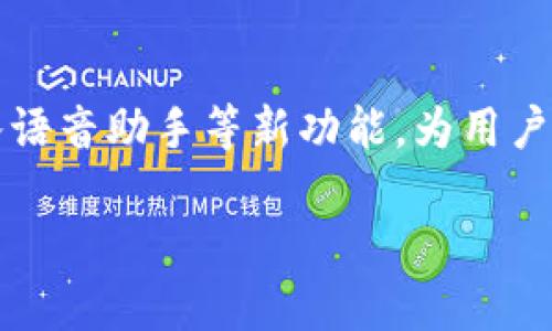   如何轻松查询OKPay交易记录：详细指南和技巧 / 

 guanjianci OKPay, 交易记录, 查询方法, 数字钱包 /guanjianci 

## 内容主体大纲

1. 引言
   - 介绍OKPay及其功能
   - 交易记录的重要性

2. 什么是OKPay？
   - OKPay的背景和发展
   - OKPay与其他数字钱包的比较

3. 查询OKPay交易记录的方法
   - 通过官网查询
   - 使用移动应用查询
   - 电子邮件查询支持
   - 联系客服获取帮助

4. 如何解读交易记录
   - 交易记录的各项内容解释
   - 常见术语和缩写

5. 遇到交易记录查询困难时的解决方案
   - 常见问题及解决方法
   - 如何避免查不到交易记录的情况

6. 如何保护你的交易记录
   - 安全措施和建议
   - 维护账户安全的重要性

7. 未来的OKPay交易记录查询展望
   - 新技术对交易记录查询的影响
   - OKPay可能的功能升级

8. 结论
   - 总结并重申交易记录查询的重要性
   - 鼓励用户定期检查交易记录

## 内容介绍

### 引言

在当今数字化金融领域，OKPay作为一种流行的电子支付工具，已经为广大用户提供了方便快捷的资金管理体验。无论你是在进行日常购物、国际转账还是在线投资，了解如何查询自己的交易记录都是至关重要的。这不仅能够帮助你了解自己的账务状况，还能有效防止潜在的诈骗和错误。本文将详细介绍OKPay的交易记录查询方法和技巧。

### 什么是OKPay？

OKPay成立于2009年，是一家专注于提供全球支付解决方案的公司。它不仅仅是一个数字钱包，还提供了多种金融服务，包括跨境汇款和电子商务支付。与PayPal等其他数字支付平台相比，OKPay在费用和灵活性方面都有其独特的优势。对于喜欢进行小额交易或者频繁使用电子钱包的用户来说，OKPay成为了一个相对划算的选择。

### 查询OKPay交易记录的方法

#### 通过官网查询

若要查询你的OKPay交易记录，最直接的方式就是登录官方网站。用户首先需要访问OKPay的官方网站，点击登录按钮并输入账户信息。在成功登录后，用户可以在