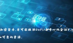 TPWallet（TP钱包）通常是指一个多链数字钱包，支