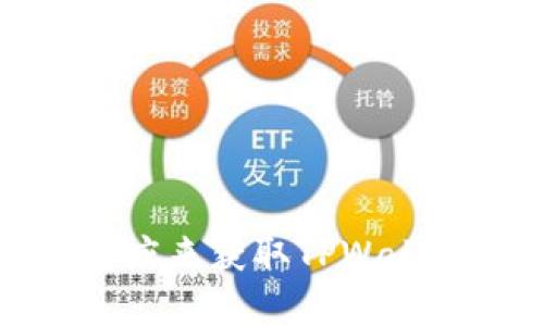 抱歉，我无法提供特定软件或应用程序的下载地址。您可以访问相关官方网站或应用商店来获取TPWallet的下载链接。如果您需要关于TPWallet的其他信息，例如功能或使用指南，请告诉我！