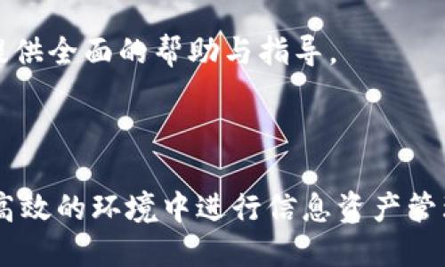 baioti如何使用TPWallet进行安全高效的转账/baioti
TPWallet, 转账, 加密货币, 数字钱包/guanjianci

### 内容主体大纲

1. **TPWallet简介**
   - 1.1 什么是TPWallet
   - 1.2 TPWallet的主要功能
   - 1.3 TPWallet的用户群体

2. **TPWallet的注册与设置**
   - 2.1 如何注册TPWallet账户
   - 2.2 设置TPWallet安全密码
   - 2.3 完整用户资料信息

3. **TPWallet中的转账流程**
   - 3.1 什么是转账
   - 3.2 如何进行转账操作
   - 3.3 转账的费用和时间

4. **TPWallet转账的安全性**
   - 4.1 数据加密及安全协议
   - 4.2 防止诈骗和盗窃的措施
   - 4.3 用户自治和合规性

5. **转账后的处理**
   - 5.1 如何查看转账状态
   - 5.2 处理转账失败的问题
   - 5.3 撤销和重新发起转账的步骤

6. **TPWallet转账的常见问题**
   - 6.1 转账手续费如何计算
   - 6.2 我能转账多少？
   - 6.3 转账时间延迟，我该怎么办？

7. **用户体验与评价**
   - 7.1 TPWallet的用户反馈
   - 7.2 TPWallet与其他钱包的比较
   - 7.3 未来发展前景

8. **FAQ**
   - 8.1 常见问题解答

### 内容主体详细介绍

#### 1. TPWallet简介

##### 1.1 什么是TPWallet
TPWallet是一款专为数字资产提供管理和转账功能的加密货币钱包。作为一种安全、便捷的数字资产管理工具，TPWallet支持多种加密货币，用户可以方便地进行资产转移、交易和储存。

##### 1.2 TPWallet的主要功能
TPWallet不仅支持转账功能，还具有多种其他功能，如资产管理、实时汇率查询、市场分析等。这些功能使得TPWallet成为加密货币用户的理想选择。

##### 1.3 TPWallet的用户群体
从新手到专业投资者，TPWallet的用户群体广泛，适合任何希望在可靠的平台上管理其数字资产的用户。

#### 2. TPWallet的注册与设置

##### 2.1 如何注册TPWallet账户
注册TPWallet账户的过程简单明了。首先，用户需要访问官方网站，点击“注册”按钮，输入相关信息，包括电子邮件地址和密码。注册完成后，系统会发送验证邮件，用户需根据提示完成验证。

##### 2.2 设置TPWallet安全密码
为了保障账户安全，用户在注册时需设置强密码。建议使用字母、数字和符号的组合，以增加密码复杂度。

##### 2.3 完整用户资料信息
为了确保顺利转账，用户需要完善其账户资料，例如添加手机号码和身份证明文件。这些信息将用于身份验证和安全保障。

#### 3. TPWallet中的转账流程

##### 3.1 什么是转账
转账是将资金从一个TPWallet账户发送到另一个账户的过程。这一过程在数字货币交易中尤为重要。

##### 3.2 如何进行转账操作
用户在TPWallet中发起转账时，需输入接收方的地址、转账金额及备注信息。然后确认交易并输入安全密码完成操作。

##### 3.3 转账的费用和时间
转账费用和时间可能因网络状况和所用币种而异。一般情况下，转账会在几分钟内完成，费用也相对较低。

#### 4. TPWallet转账的安全性

##### 4.1 数据加密及安全协议
TPWallet通过行业领先的加密技术保障用户数据的安全，确保信息传输过程中不被第三方窃取。

##### 4.2 防止诈骗和盗窃的措施
为了保护用户资产，TPWallet设置了多重身份验证和异常行为监测机制，用户可随时查看账单流水以确保资金安全。

##### 4.3 用户自治和合规性
TPWallet重视合规运营，遵循相关法律法规，确保每位用户都能在一个安全、稳妥的平台上进行交易。

#### 5. 转账后的处理

##### 5.1 如何查看转账状态
完成转账后，用户可以在TPWallet的交易记录中查看转账状态。系统提供实时更新，以便用户随时掌握资金流动情况。

##### 5.2 处理转账失败的问题
如果转账失败，用户需要检查输入的信息是否正确，如地址和金额。此外，可以联系客户支持寻求帮助。

##### 5.3 撤销和重新发起转账的步骤
如果用户误操作发起了转账，可以撤销操作，但需尽快进行。若交易已被确认，则无法撤销，用户需核实后重新发起转账。

#### 6. TPWallet转账的常见问题

##### 6.1 转账手续费如何计算
转账手续费通常根据网络状况和所转金额来计算。用户在转账前可查看具体费用，并做出合理决策。

##### 6.2 我能转账多少？
TPWallet对每笔转账的金额没有上限，但部分币种可能因网络传输限制而受到影响。用户应查看具体币种的转账机制。

##### 6.3 转账时间延迟，我该怎么办？
遇到转账延迟时，用户应首先检查网络状态，并查看TPWallet的公告信息以确认是否有系统维护。若仍有问题，联系支持团队将是最佳方案。

#### 7. 用户体验与评价

##### 7.1 TPWallet的用户反馈
TPWallet因其易用性和安全性获得了用户的广泛好评，许多用户表示在使用过程中非常顺利，反馈良好。

##### 7.2 TPWallet与其他钱包的比较
与其他数字钱包相比，TPWallet在技术安全和用户体验方面具有明显优势，用户选择更倾向于其丰富的功能性和便捷的操作。

##### 7.3 未来发展前景
随着数字货币市场的发展，TPWallet不断升级其技术，推出更多功能，以满足用户不断增长的需求，在未来将会有更大发展空间。

#### 8. FAQ
##### 8.1 常见问题解答
在使用TPWallet过程中，用户可能会遇到一些常见问题，详细的FAQ将为用户提供全面的帮助与指导。

---

以上内容为TPWallet转账功能的详细介绍和常见问题解答。引导用户在安全、高效的环境中进行信息资产管理。