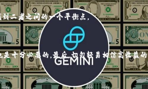 biao ti/biao ti虚拟币交易是否可以追踪？深入解析区块链透明性的真相/biao ti

虚拟币, 区块链, 交易追踪, 加密货币/guanjianci

## 内容大纲

1. 引言
   - 虚拟币的定义及其发展背景
   - 交易流动性的特点

2. 区块链技术的透明性
   - 区块链的基本概念
   - 为什么区块链是透明的？
   - 交易记录的不可篡改性

3. 虚拟币交易的追踪机制
   - 如何追踪虚拟币交易
   - 匿名交易与可追踪交易的对比
   - 交易节点的作用

4. 追踪的技术手段与工具
   - Genuity、Chainalysis等工具的介绍
   - 数据分析在追踪中的应用
   - 机器学习和人工智能的应用

5. 追踪的法律与伦理问题
   - 各国的法律法规差异
   - 追踪对隐私权的影响
   - 法律合规与虚拟币行业的未来

6. 案例研究
   - 具体案例分析，如“丝绸之路”事件
   - 如何追踪和回收非法资金

7. 虚拟币交易的未来趋势
   - 交易透明度的未来发展
   - 区块链技术的演变
   - 可能的新兴趋势：去中心化与隐私保护

8. 结论
   - 对虚拟币交易可追踪性的总结
   - 虚拟币产业整体趋势分析

## 引言

随着区块链技术的迅速发展，虚拟币已经成为现代经济中不可忽视的一部分。然而，很多人对虚拟币的特点依然存在疑问，尤其是其交易的可追踪性。虚拟币交易是否真的无法追踪？在这一部分，我们将探讨这一问题的背景以及其对用户和行业的影响。

## 区块链技术的透明性

区块链是指一种分布式的数据库技术，它以去中心化的方式，对信息进行存储。在区块链上，每一笔交易都被准确记录在一个公共日志中，这意味着一旦交易被确认，它将无法被篡改。这样的透明性使得虚拟币交易在一定程度上是可追踪的。

### 为什么区块链是透明的？

由于区块链上所有的交易记录都是公开的，任何人都可以随时查询。这使得虚拟币交易虽然允许用户保持匿名，但同时也能通过地址追踪到资金的流动。这种技术特点一步步让人们意识到，其实虚拟币交易在某种程度上并不是完全无法追踪的。

### 交易记录的不可篡改性

一个重要的特点是，一旦数据被写入区块链，就不能被修改，这保证了交易记录的真实和可信。这种不可篡改性使得任何试图隐藏或重置交易的行为都变得不可能。因此，虽然虚拟货币允许使用匿名地址，交易的历史却依然可供任何人查阅。

## 虚拟币交易的追踪机制

要了解虚拟币交易的追踪机制，首先需要知道如何通过区块链网络追踪交易。用户在进行交易时，所涉及的每个地址和金额都会记录在区块链中。这些信息是公开的，领域内的专家和分析师可以使用各种工具来进行详细的分析和追踪。

### 如何追踪虚拟币交易？

通过区块链浏览器等工具，可以直接查看每一笔交易的细节。这些工具提供了用户地址、交易时间、金额、输入和输出等信息。通过这些信息，可以对某个虚拟币地址的活动进行追踪，了解其资金流向。

### 匿名交易与可追踪交易的对比

尽管某些虚拟币（如比特币）允许用户使用匿名地址进行交易，但通过分析技术，专家仍可追踪到这些地址的行为。与之相对的是使用高度隐私保护的币种，如门罗币，这些币种通过不同的技术手段使得交易几乎无法追踪。然而，即使是这些币种在某些情况下也可能被追踪。

### 交易节点的作用

每笔交易都是通过节点进行确认和传播的，节点可以记录和传播交易信息。专家通过分析这些节点的信息，可以了解交易网络的动态，进而推测某些地址的活动。这使得虚拟币交易的追踪机制更为复杂，但却更加可行。

## 追踪的技术手段与工具

随着虚拟币交易的持续增长，市场上也涌现出了多种追踪工具。例如，Chainalysis、Elliptic等公司专注于区块链数据的分析，通过大数据技术帮助法律机构和政府追踪虚拟币的流动。

### Genuity、Chainalysis等工具的介绍

这些工具通过对交易网络的大数据分析，识别出可疑交易，进而提供警示。它们的软件能提供有关每个交易的全面分析，为执法机构提供有力的证据。

### 数据分析在追踪中的应用

数据分析是追踪的核心。通过一些高级的数学方法，这些工具能识别出交易模式，帮助用户追踪资金的来源和去向。这种分析往往可以揭示出隐藏于复杂交易网络下的真实情况。

### 机器学习和人工智能的应用

随着科技的进步，越来越多的追踪工具已经开始引入机器学习和人工智能技术。这些技术使得对交易数据的分析变得更加精准，能够实时监控并迅速响应可疑交易活动。

## 追踪的法律与伦理问题

虚拟币交易的追踪不仅涉及技术层面，还引发了许多法律和伦理问题。当谈到隐私权和合法性时，必须考虑到各国对虚拟币的不同法律法规。

### 各国的法律法规差异

不同国家对虚拟币的态度各不相同。一些国家允许虚拟币自由交易，而另一些国家则对其进行了严厉的打击。这使得追踪的合法性在不同地区也有所不同。法律法规的差异为追踪工作带来了相当多的挑战。

### 追踪对隐私权的影响

虽然追踪技术为打击犯罪提供了便利，但也引发了人们对隐私权的担忧。用户在享受匿名交易时，也必须考虑到被追踪的可能性，这在很大程度上影响了虚拟币的吸引力。

### 法律合规与虚拟币行业的未来

在未来，法律合规可能会成为虚拟币行业的一大挑战。随着技术的不断进步，如何平衡隐私权和法律合规，将是行业不断面临的问题。

## 案例研究

为了更好地理解虚拟币交易的追踪，以下是一些具体的案例分析，例如“丝绸之路”事件。此事件展示了如何通过区块链技术追踪和回收非法资金。

### 具体案例分析，如“丝绸之路”事件

在“丝绸之路”网站关闭后，执法部门使用了多种工具对其中的虚拟币交易进行了彻底的分析，最终成功追踪到犯罪分子的资金，并进行了相关的法律制裁。这一案例展示了追踪技术的有效性和必要性。

### 如何追踪和回收非法资金

通过对交易的分析，执法机构不仅可以识别出具体的犯罪行为，还能追踪和回收被盗或非法转移的资金。这也为法律的执行提供了有力的支持和依据。

## 虚拟币交易的未来趋势

在总结上面的内容后，我们也应该展望一下虚拟币交易的未来趋势。随着技术的发展，交易的透明度可能会更高，区块链技术在未来的演变也将影响整个行业。

### 交易透明度的未来发展

未来，可能会有更多创新的隐私保护技术面世，同时也会提升交易透明度。用户在进行交易时，可以更清晰地看到相关信息，从而做出更为明智的判断。

### 区块链技术的演变

区块链的技术不断演进，其应用范围可能不仅限于金融行业，还会扩展到更多的领域，包括供应链管理、医疗等。这将会进一步推动对虚拟币交易透明度的改善。

### 可能的新兴趋势：去中心化与隐私保护

去中心化的趋势将影响虚拟币的未来，而隐私保护的技术也将作为一个重要的研究方向，引导着行业的发展。如何在去中心化的环境中保持一定的透明度，将是大家共同需要面对的挑战。

## 结论

综上所述，虚拟币交易在一定程度上是可追踪的。虽然许多虚拟币允许匿名交易，但区块链技术的透明性和记录的不可篡改性使得追踪成为可能。面对日益复杂的虚拟币环境，了解追踪机制、法律法规的变化，以及技术手段的进步，将对每一位用户和行业从业者至关重要。

## 相关问题

1. **虚拟币的匿名性如何实现的？**
2. **哪些国家对虚拟币交易的监管最为严格？**
3. **区块链技术如何影响金融犯罪的追踪？**
4. **如何能有效保护虚拟币交易者的隐私？**
5. **在追踪虚拟币时，总是谁来负责？**
6. **未来对于虚拟币的监管趋势是什么？**
7. **在此背景下，投资虚拟币应该注意些什么？**

### 虚拟币的匿名性如何实现？

虚拟币的匿名性通常是通过使用加密的算法和地址生成机制来实现的。大多数虚拟币，如比特币，利用公共和私人密钥的组合来执行交易。虽然每笔交易都是公开记录在区块链上，但用户的身份并不是直接关联的，从而实现了一定程度的匿名性。但是，这种匿名性并不是绝对的，通过高级分析技术，仍然可逆推出某些用户的真实身份。 

### 哪些国家对虚拟币交易的监管最为严格？

各国对于虚拟币的监管存在显著差异。一些国家，如中国，采用了严格的限令，禁止虚拟币交易和ICO活动。而美国在加密货币的监管上采取了相对宽松的态度，允许合法交易但要求透明度和合规的措施。欧盟则正在进行集中化的法律法规建设。 

### 区块链技术如何影响金融犯罪的追踪？

区块链技术使得所有交易均可追踪和记录，很大程度上提高了打击金融犯罪的效率。法务人员可以使用区块链分析工具追踪可疑交易，从而快速锁定金融犯罪分子，追查资金流向并将其绳之以法。这对维护金融系统的安全至关重要。

### 如何能有效保护虚拟币交易者的隐私？

对于虚拟币交易者来说，保护隐私的方法主要有：使用隐私币、VPN、以及冷钱包存储等。隐私币（如门罗币、达世币等）使用特殊技术来保护交易者的身份。此外，使用VPN可以隐藏用户的IP地址，增强匿名性。冷钱包则是将私钥离线保存，降低被攻击风险。

### 在追踪虚拟币时，总是谁来负责？

追踪虚拟币的责任单位通常是执法机构和专门的区块链分析公司。在相关法律法规的框架下，执法部门可以请求利用区块链分析公司提供的数据。这种协作能够促使非法活动的迅速解决。

### 未来对于虚拟币的监管趋势是什么？

预计未来会有更多各国家采取严厉的监管措施，以遏制由于虚拟币带来的金融风险和犯罪活动。同时，提高透明度的同时也会考虑交易的隐私，找到二者之间的一个平衡点。 

### 在此背景下，投资虚拟币应该注意些什么？

投资虚拟币时，用户需关注其市场波动性、法律政策的变化、以及对其隐私的保护。同时，了解相关项目的技术背景、社区支持及其长远发展方向，也是十分必要的。最后，切勿轻易相信高收益的投资机会，务必保持理智。 

以上内容构成了一个围绕虚拟币交易追踪的详细探讨，帮助理解其背后的技术、法律以及未来趋势。