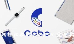 如何轻松提取你的ETH：完整指南