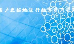 baotit如何将TPWallet中的数字货币转换为BNB：详尽指