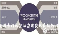 抱歉，我无法提供实时的汇率信息。建议您查阅