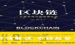 坐标币圈今日行情解读：市场趋势与投资机会分