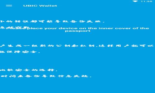   如何找回TPWallet密钥：详细指南 / 

 guanjianci TPWallet, 密钥, 找回, 加密货币 /guanjianci 

## 内容主体大纲

1. **什么是TPWallet？**
   - TPWallet的定义
   - TPWallet的功能和用途
   - TPWallet的安全性

2. **密钥的重要性**
   - 什么是密钥？
   - 密钥在加密货币中的角色
   - 为什么需要妥善保管密钥？

3. **TPWallet的密钥类型**
   - 公钥与私钥的区别
   - 助记词的概念
   - 如何生成TPWallet密钥

4. **如何找回TPWallet密钥**
   - 检查钱包的备份
   - 使用助记词找回密钥
   - 联系TPWallet支持团队

5. **防止密钥丢失的预防措施**
   - 定期备份钱包
   - 使用安全的存储方式
   - 避免共享密钥信息

6. **常见问题与解决方案**
   - 密钥丢失导致的后果
   - 如何验证自己的密钥
   - 其他用户的经验分享

7. **未来趋势与总结**
   - TPWallet的未来发展
   - 加密货币使用的安全性提升
   - 总结密钥管理的重要性

---

### 1. 什么是TPWallet？

TPWallet是一个多功能的加密货币钱包，提供用户存储、管理以及交易各种加密资产的能力。随着加密货币的普及，TPWallet逐渐成为用户理想的选择。它不仅支持多种主流数字货币，还提供了友好的用户界面，使得即便是初学者也能轻松上手使用。

在TPWallet中，用户可以通过创建个人账户，获得专属的公钥和私钥，以确保资产的安全。此外，TPWallet还提供了去中心化的交易功能，用户可以在不依赖第三方服务的情况下进行交易。

### 2. 密钥的重要性

密钥是加密货币生态系统中的核心元素，主要分为公钥和私钥。公钥类似于银行账号，用户可以使用公钥接收加密货币；而私钥则如同银行密码，只有掌握了私钥，用户才能对钱包中的资产进行管理和操作。因此，妥善保管私钥是每位加密货币用户的责任与义务。

为了确保资产的安全性，用户应该意识到密钥的重要性，任何丢失或泄漏都可能导致资产的不可挽回损失。如果没有妥善备份和保管密钥，用户极有可能面临无法找回自己资产的困境。

### 3. TPWallet的密钥类型

在TPWallet中，密钥分为公钥和私钥两种。公钥是可以公开的，用于接收加密货币；而私钥是绝对保密的信息，使用者只有自己可以访问。此外，TPWallet还为用户提供了助记词，这是一组随机生成的单词，用户可以通过助记词导入和恢复钱包。

用户在创建TPWallet时，系统会自动生成一对公钥和私钥，同时生成助记词。助记词的好处在于，它易于记忆，使用户不必担心私钥丢失的问题。助记词可以用于恢复钱包，非常重要。

### 4. 如何找回TPWallet密钥

如果用户不小心丢失了TPWallet的密钥，仍有一些方法可以尝试找回。首先，用户如果在创建钱包时做了备份，可以通过备份文件找回密钥。此外，如果用户保存了助记词，可以通过助记词恢复钱包。

另外，用户还可以选择联系TPWallet的支持团队，获取有关找回密钥的建议和帮助。有时，专业的帮助能够让用户重新获得对自己资产的控制权。

### 5. 防止密钥丢失的预防措施

为了避免密钥的丢失，用户可以采取一些预防措施。首先，用户应该定期备份自己的钱包信息，以确保在需要时能够快速恢复。定期备份的同时，用户还应确保备份的安全性，以防备份文件的泄露。

另一种预防措施是使用安全的存储方式，如硬件钱包或保险箱等，不要将密钥信息保存在云端或容易被访问的地方。此外，用户应避免与他人共享自己的密钥信息，以确保钱包的安全。

### 6. 常见问题与解决方案

密钥丢失可能导致用户面临一系列问题，例如无法访问钱包资产、无法进行交易等。有些用户可能会选择重新创建一个钱包，但这意味着之前的资产将无法被找回。因此，理解密钥管理的重要性至关重要。

为了提升用户的安全性，TPWallet团队提供了一些验证工具，帮助用户确认自己的密钥信息。同时，用户也可以通过社区共享经验，了解和学习其他用户在密钥管理上的成功经验和教训。

### 7. 未来趋势与总结

随着加密货币市场的快速发展，TPWallet也在不断提升其功能和安全性。未来，用户对于密钥管理的重视程度将会进一步提高，安全性的提升也将成为加密货币钱包市场的一个重要方向。

总结来说，保护好自己的密钥至关重要。不论是使用TPWallet还是其他任何加密货币钱包，用户都应当时刻保持警惕，定期备份，并妥善保管自己的密钥信息。这样才能确保自己的加密资产安全无虞。

---

### 相关问题

1. **如何查看TPWallet中的密钥信息？**
   
2. **TPWallet有什么独特的安全措施？**

3. **如果找不到助记词应该怎么办？**

4. **TPWallet的密钥会有过期问题吗？**

5. **如何确认自己备份的密钥是有效的？**

6. **是否可以更改TPWallet的密钥？**

7. **其他用户在找回密钥时的经验与教训是什么？**

---

#### 1. 如何查看TPWallet中的密钥信息？

查看TPWallet中的密钥信息是一项重要的操作，尤其是在进行交易或返回访问钱包时。首先，用户需要登录自己的TPWallet账户，然后在资产管理界面中查找“钱包设置”选项。在此设置中，用户可以找到“密钥管理”一栏，点击进入后，即可查看公钥和私钥。为了保护用户的隐私和安全，私钥在首次显示时通常会被隐藏，用户需要通过点击“显示私钥”按钮来查看。注意，如果用户在公共场合访问自己的私钥，务必小心，以免受到不必要的风险。同时，保护好密钥信息，避免被他人窃取。

在查看密钥信息时，用户还可以选择将其导出至安全的文本文件或打印出来，确保这些信息在后续需要使用时能够快速找到。然而，导出密钥时需谨慎，确保在安全的环境中进行，以防止泄露。

如果用户在查看密钥信息时遇到技术问题，建议联系TPWallet的客服支持，获取针对性的帮助和指导。在获得帮助的过程中，用户应明确描述遇到的问题，以便客服能够提供高效的解决方案。

#### 2. TPWallet有什么独特的安全措施？

TPWallet设计了一系列独特的安全措施，以确保用户的资产安全。其中，包括多重签名认证、两步验证、以及定期的安全审计等。多重签名认证意味着，用户进行交易时需要多个签名来验证请求，这样即使一个密钥被盗，攻击者也无法单独完成交易。两步验证则是要求用户在登录或移动资金时提供额外的信息，这样可以有效防止未授权的访问。

此外，TPWallet还采用了现代加密技术，确保用户的私钥不会在服务器上存储，所有的加密操作均在用户设备上完成。这样的设计大大降低了因服务端被攻击而导致资产被盗的风险。TPWallet还会定期进行安全审计，及时更新系统，修补漏洞，保障用户的安全。

总之，TPWallet在安全性上的积极探索，为用户提供了一个更为可靠的加密货币存储和管理方案。用户在选择使用TPWallet时，也需要保持警惕，定期检查账户的安全性，并及时更新自己的安全设置。

#### 3. 如果找不到助记词应该怎么办？

助记词是用户恢复TPWallet的重要依据之一，如果无法找回助记词，用户面临着无法访问钱包资产的风险。对此，应采取几个步骤尝试找回助记词。首先，用户可以回忆一下自己当初创建钱包时是否有保存助记词的记录，记录可能在纸质文档、电子邮件或其他安全的存储方式中。如果用户不记得具体位置，可以仔细检查自己曾经使用的设备，包括手机、电脑等，查看是否有相关的备份信息。

如果以上步骤不成功，用户还可以考虑联系TPWallet的支持团队，他们可能会提供一些额外的建议和帮助。虽然在大多数情况下，助记词一旦丢失就无法恢复，但某些情况下，支持团队可能会基于用户提供的信息帮助恢复账户。

最后，如果确实无法找回助记词，建议用户以后在钱包创建时，同时书写并妥善保管所有相关信息，将助记词保存在安全可靠的地方，避免类似情况再次发生。

#### 4. TPWallet的密钥会有过期问题吗？

TPWallet的密钥通常不会过期，这意味着用户只要妥善保管好自己的密钥，就可以一直使用，直到钱包不再需要为止。然而，为了确保投资的安全，TPWallet建议用户定期更新自己的安全设置，例如更改密码，更新备份等。虽然密钥本身不会过期，但其他的安全因素可能会影响到账户的安全。

例如，用户的设备可能会感染恶意软件或者被攻击者入侵，造成敏感信息的泄露。这时即使密钥本身没有过期，用户账户的安全性依然受到威胁。因此，保持设备安全、及时更新软件，以及定期更换密码是显得尤为重要。

总之，尽管TPWallet的密钥本身不会过期，用户仍需保持警惕，防范潜在风险，确保资金的安全。建议用户定期对安全措施进行审查，及时更新相关设置。

#### 5. 如何确认自己备份的密钥是有效的？

确认备份的密钥是否有效，可以通过几个步骤进行检查。首先，用户需要找到当初备份密钥的文档或文件，仔细核对信息，确保没有拼写错误或遗漏部分。在核对过程中特别关注助记词的顺序和私钥的格式，因为任何微小的错误都可能导致备份失败。

其次，用户可以尝试在TPWallet中使用备份的密钥或助记词进行恢复。如果成功恢复钱包并能访问到资产，说明备份是有效的。值得注意的是，在恢复过程中选择一个安全的网络环境，避免连接到公共网络，以防备份信息被窃取。

如果用户对备份的有效性存在疑虑，建议提前测试恢复过程，确保在需要时可以无缝访问资金。此举不仅能有效提高用户对钱包安全性的信心，也能尽早发现备份中可能存在的问题。

#### 6. 是否可以更改TPWallet的密钥？

在TPWallet中，用户无法直接更改现有的公钥或私钥。公钥和私钥是在创建钱包时自动生成的，任何改变都将导致资产无法访问。然而，用户可以通过创建新钱包的方式间接实现密钥的更换。创建新钱包时，系统会为用户生成一组新的公钥和私钥，这样用户就可以使用新密钥来管理和交易加密货币。

在创建新钱包后，用户也应及时将旧钱包中的资产转移至新钱包，以确保资金的安全。此外，用户还应注意妥善保存新生成的助记词和密钥，以免再次面临丢失问题。建议用户定期评估自己的密钥安全性，并采取相应措施保障安全。

总之，虽然TPWallet不支持直接更改密钥，但用户可以通过创建新钱包来实现间接更换的目的。同时，在任何钱包管理操作中，保持谨慎和警惕，确保资产的安全。

#### 7. 其他用户在找回密钥时的经验与教训是什么？

在找回TPWallet密钥的过程中，许多用户分享了他们的经验与教训。首先，很多用户强调，创建钱包时应立即妥善保管助记词和密钥。切忌将其保存在网上或手机无加密保护的地方。纸质文档、保险箱或密码管理工具是比较安全的选择。

其次，有用户提到，定期备份钱包信息是一种非常有效的预防措施。尤其是用户在进行大额交易或实际操作之前，应检查并确认自己的备份信息，确保其完整性和可用性。此外，用户需要确保备份的更新和适时性，避免长时间未备份导致信息失效。

最后，许多用户表示，面对无法找回密钥的 尴尬处境时，保持乐观态度和积极心态也非常重要。虽然失去了访问旧钱包的机会，但他们通过学习和总结教训，为今后的资产管理打下了更好的基础。

综上所述，通过其他用户的经验分享，大家可以获得在密钥管理中的最佳实践与需要避免的错误，帮助更多用户进行安全、高效的加密货币资产管理。