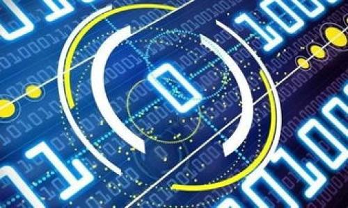 
 dianming如何解决加密货币钱包网站无法登录的问题/dianming 

 guanjianci加密货币, 钱包登录, 常见问题, 解决方案/guanjianci
```

## 内容主体大纲

1. **引言**
   - 加密货币的热门程度与用户的需求
   - 钱包的重要性及功能概述

2. **常见的加密货币钱包类型**
   - 热钱包与冷钱包
   - 硬件钱包与软件钱包
   - 托管钱包与非托管钱包

3. **登录问题的常见原因**
   - 密码错误
   - 网络问题
   - 账户被锁定
   - 网站维护或故障

4. **解决方案**
   - 检查与重设密码
   - 检查网络连接
   - 客户服务与技术支持
   - 网站状态检查

5. **安全隐患与注意事项**
   - 避免网络钓鱼
   - 二次验证的重要性
   - 更新安全设置

6. **未来的登录保障措施**
   - 生物识别技术的应用前景
   - 加密货币行业的趋势变化

7. **总结与建议**
   - 提高安全意识
   - 选择合适的钱包并保管好信息

---

### 引言

随着加密货币的普及，越来越多的人开始使用加密货币钱包来管理自己的资产。但是，登录问题困扰着许多用户，这不仅影响了他们的交易体验，也可能造成经济损失。本文将探讨加密货币钱包登录问题的常见原因，并提供有效的解决方案，帮助用户顺利访问他们的钱包。

### 常见的加密货币钱包类型

加密货币钱包可以分为多个类型，各有所长，用户在选择时应考虑自身的需求。

#### 热钱包与冷钱包

热钱包是连接互联网的钱包，方便用户随时随地交易。冷钱包则与互联网隔离，更适合长期存储，安全性更高。

#### 硬件钱包与软件钱包

硬件钱包是物理设备，比如USB设备，提供最高的安全性。软件钱包通常是手机应用或网络应用，便于交易但相对安全性较低。

#### 托管钱包与非托管钱包

托管钱包由第三方提供和管理，减轻用户负担，但需谨慎选择服务商。非托管钱包则完全由用户掌控，安全性高，但对用户的要求较高。

### 登录问题的常见原因

登录加密货币钱包时遇到问题的原因多种多样，以下是一些常见因素。

#### 密码错误

密码错误是最常见的登录问题，尤其是对于那些使用复杂密码的用户。建议使用密码管理工具以避免此问题。

#### 网络问题

网络连接不稳定也会导致钱包无法登录，特别是在交易高峰期，很多用户可能会出现此类问题。

#### 账户被锁定

部分钱包为了保护用户资产，可以在多次输入错误密码后锁定账户，用户需要联系支持团队解锁。

#### 网站维护或故障

有时候钱包提供方会进行系统维护或者网站出现故障，用户可以通过社交媒体或者官方渠道获取相关通知。

### 解决方案

若遇到登录问题，不必慌张，以下是一些行之有效的解决方案。

#### 检查与重设密码

确保输入的密码无误，如果不记得密码可通过“忘记密码”链接重置密码。重设时请遵循官方指导。

#### 检查网络连接

检查网络是否通畅，尝试重启路由器或更换网络，确保设备正常连接互联网。

#### 客户服务与技术支持

若以上方法无效，建议联系钱包的客服团队，他们会提供具体的操作步骤和支持。

#### 网站状态检查

访问一些网站监控工具检查钱包提供方网站的状态，确认是否存在服务器问题或维护通知。

### 安全隐患与注意事项

在操作加密货币钱包时，用户需提高警惕，注意安全隐患。

#### 避免网络钓鱼

对于求助邮件或可疑链接要谨慎点击，确保网址与官方相符，杜绝网络钓鱼的风险。

#### 二次验证的重要性

启用二次验证功能，增加账户安全性，即使密码泄露，黑客也难以进入账户。

#### 更新安全设置

定期更新安全设置，如修改密码、启用安全问题等，保护钱包安全。

### 未来的登录保障措施

随着技术的发展，加密货币钱包的安全性也在不断提高。

#### 生物识别技术的应用前景

未来生物识别技术，如指纹或面部识别，将大大提高钱包的安全性，用户只需通过生物特征即可登录。

#### 加密货币行业的趋势变化

行业可能会逐渐采用更多的安全措施，用户应随时关注最新动态，为资产安全负责。

### 总结与建议

登录加密货币钱包遇到问题并不罕见，但通过了解常见原因和解决方案，用户可以有效应对这些问题。提升安全意识，选择合适的钱包，并确保账户安全，才能更好地管理和保护自身的数字资产。

---

### 相关问题

1. **如何确保加密货币钱包的安全性？**
2. **如果忘记钱包密码，如何进行恢复？**
3. **加密货币交易失败的常见原因有哪些？**
4. **使用加密货币钱包时，应该注意哪些安全事项？**
5. **加密货币钱包的技术支持通常如何运作？**
6. **未来加密货币钱包将会有哪些新的安全特性？**
7. **在遇到登录问题时，如何选择更适合的钱包类型？**

每个问题的详细介绍将按照提纲进一步展开。