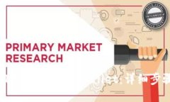 如何将OKEx提币到TPWallet：详细步骤与技巧