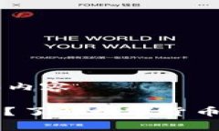 ### 完整提纲和内容虚拟币钱包是什么？了解数字