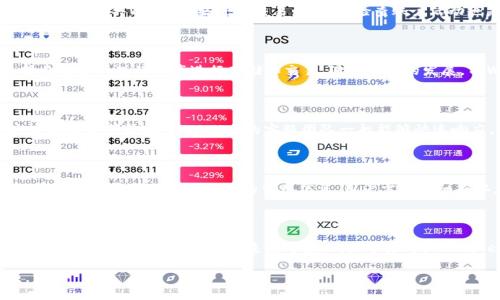   电脑版TPWallet如何登录：全面指南/  
 guanjianci TPWallet, 登录, 电脑版, 钱包/ guanjianci 

## 内容主体大纲

1. **引言**
   - 简要介绍TPWallet的背景和用途
   - 电脑版TPWallet的特点与优势
  
2. **TPWallet的下载与安装**
   - 官方网站下载步骤
   - 安装过程中的注意事项

3. **如何注册TPWallet账户**
   - 注册所需的信息和步骤
   - 安全性与隐私的保护措施

4. **电脑版TPWallet登录步骤**
   - 打开软件界面
   - 登录所需的账号与密码
   - 二次验证的设置与操作

5. **常见登录问题及解决方案**
   - 忘记密码
   - 账号被锁定
   - 其他登录障碍及其处理

6. **TPWallet的功能介绍**
   - 钱包的基本功能
   - 如何查看交易记录
   - 资产管理与转换功能

7. **安全使用TPWallet的建议**
   - 如何保护个人信息
   - 针对电脑使用安全的注意事项

8. **关于TPWallet的用户反馈与总结**
   - 用户对TPWallet的评价
   - 总结TPWallet的优缺点

## 内容详细介绍

### 1. 引言
TPWallet是一款知名的数字钱包应用，致力于为用户提供安全、便捷的数字资产管理服务。无论是比特币、以太坊还是其他加密货币，TPWallet都能有效帮助用户进行存储、交易和管理。
电脑版TPWallet具有相较于手机端更为丰富的操作界面与功能，支持多种币种的存储和快速交易，使其成为了数字货币爱好者和投资者的首选工具。

### 2. TPWallet的下载与安装
首先，用户需要访问TPWallet的官方网站，以确保下载的应用是最新和最安全的版本。进入网站后，找到下载链接，选择电脑版的下载选项，通常会提供Windows和Mac的不同版本供选择。
下载完成后，双击安装包，按提示进行安装。在安装过程中，确保关闭其他程序以减少干扰。注意，安装完成后，系统可能会提示您进行一些安全设置，以保障您的资产安全。

### 3. 如何注册TPWallet账户
注册TPWallet的账户相对简单。用户需要提供基本的个人信息，如邮箱、手机号码等。完成信息填写后，系统将发送确认邮件或验证码，用户需根据提示完成验证。
在注册过程中，选择强密码并进行二次确认，确保账户的安全性。此外，TPWallet也会建议用户开启双重验证，为账户进一步提供安全保障。

### 4. 电脑版TPWallet登录步骤
完成注册后，打开电脑版TPWallet的应用程序。在登录界面，输入注册时所用的邮箱或手机号码以及相应的密码。为了增强账户安全，TPWallet可能要求您进行二次验证，即输入发送到您的手机上的验证码。
如果您启用邮箱验证，不妨查看邮箱，获取并输入相应的验证码以完成登录。登录成功后，用户将能够访问钱包的主界面，进行资产管理与交易。

### 5. 常见登录问题及解决方案
在使用TPWallet时，可能会遇到一些登录方面的问题。例如，如果您忘记密码，您可以通过“忘记密码”链接，按照系统步骤重置密码。在重置过程中，确保使用与注册时相关联的邮箱或手机号码。
若账号因多次尝试错误密码被锁定，请耐心等待一段时间，之后再尝试登录，或联系TPWallet客服寻求帮助。此外，建议定期更新密码，以确保账户的安全。

### 6. TPWallet的功能介绍
TPWallet不仅支持数字资产的存储，还提供了便捷的交易功能。用户可以轻松查看自己拥有的各类数字资产，实时更新的市场价格使得用户可以快速做出决策。
此外，TPWallet提供资产转换功能，允许用户在不同的数字货币之间进行切换，非常适合进行短期投机时使用。

### 7. 安全使用TPWallet的建议
保管好您的登录凭证，不与他人分享。确保在安全的网络环境下登录TPWallet，尤其是在公共Wi-Fi网络情况下，更要小心可能存在的网络安全隐患。
此外，建议用户定期检查账户的登录历史和交易记录，确保所有操作都是在自己的控制之下。必要时，可以启用更多的安全措施，如生物识别或硬件钱包来增强数字资产的保护。

### 8. 关于TPWallet的用户反馈与总结
用户对TPWallet的反馈普遍较好，很多用户赞赏其界面友好、操作简便。尤其是在安全性方面，TPWallet在行业内的表现也受到认可。
当然，TPWallet也有其不足之处，例如一些用户希望能够增加更多的币种支持，或者改善交易的处理速度等。但是，总体来说，TPWallet仍然是一款值得推荐的数字钱包应用。

## 相关问题

### 问题1: TPWallet什么时候成立的，为什么会选择这款钱包？
TPWallet成的背景与选择原因
TPWallet于2017年成立，致力于为用户提供安全可靠的数字资产管理服务。随着区块链技术的快速发展，数字货币的应用场景不断扩大，TPWallet应运而生，为用户提供更为便捷的资产存储和交易体验。选择TPWallet的用户，往往是基于其友好的用户界面和强大的安全性。

### 问题2: TPWallet的费用结构是怎样的？
TPWallet的费用解析
TPWallet作为一个数字钱包，主要收入来源于交易费用及提现手续费等。然而，具体的费用结构会因市场动态以及不同的币种而有所变动。用户可以根据官方发布的信息，了解最新的费用情况，以做出合理的资产管理决策。

### 问题3: 如何最大限度地提升TPWallet的安全性？
提升TPWallet安全性的有效措施
最大限度提高TPWallet的安全性，用户可以采取以下措施：定期更新密码、启用双重认证、使用硬件钱包等。此外，避开公共Wi-Fi网络进行交易，并定期检查账户活动也是重要的安全保障。

### 问题4: TPWallet支持哪些类型的数字资产？
TPWallet支持的数字资产种类
TPWallet支持多种主流数字资产，包括比特币、以太坊等主流币种以及一些小众代币。用户可以根据需要，选择自己感兴趣的资产进行存储和交易。随着市场的发展，TPWallet也在不断扩展可支持的资产范围。

### 问题5: TPWallet的客户支持体系是怎样的？
TPWallet的客户支持渠道
TPWallet为用户提供多种客户支持渠道，包括在线客服、邮件支持、社区讨论等。用户遇到问题时，均可通过这些途径寻求帮助，TPWallet的客服团队一般能够快速响应，并为用户解决问题。

### 问题6: 如何进行数字资产的交易，TPWallet的流程是怎样的？
TPWallet的交易流程
进行数字资产交易，用户需要打开TPWallet，选择想要交易的币种。输入交易数量及对方地址，然后确认交易。在交易时，系统会显示相关的费用信息，用户需要仔细确认，确保所有信息均无误，方可实施交易。交易后，用户可以在交易记录中查看详细信息。

### 问题7: 使用TPWallet的用户评价如何？
用户对TPWallet的整体评价
大部分用户对TPWallet的评价较好，认为其操作简单、界面友好、资产安全性高。但是也有一些用户提出了希望增加币种支持及改善交易速度等建议。综合来看，TPWallet在用户体验和安全性方面都表现优秀，是值得信赖的数字钱包。 

上述内容为TPWallet的登录流程及相关问题的详细解析，涵盖了从下载、注册到使用的完整步骤及注意事项。