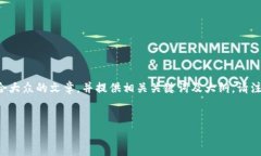 为了更好地满足您的需求，我将从您提到的内容