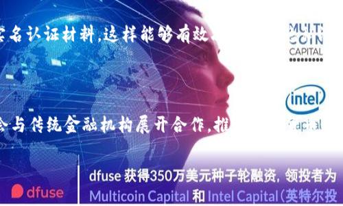   如何通过TPWallet将USDT兑换为ETH：详细步骤与注意事项 / 

 guanjianci TPWallet, USDT, ETH, 数字货币兑换 /guanjianci 

## 内容主体大纲

1. **引言**
   - 简要介绍TPWallet及其功能
   - 提及数字货币的流行和重要性

2. **什么是TPWallet？**
   - TPWallet的概述
   - 支持的功能和币种
   - 用户界面的友好性

3. **USDT与ETH的基本知识**
   - USDT的定义及其稳定币的特性
   - ETH的定义及其在区块链中的作用
   - USDT和ETH的市场表现比较

4. **为什么要通过TPWallet兑换USDT为ETH？**
   - 优势分析：如低手续费和快速交易
   - 用户体验的提升

5. **使用TPWallet兑换USDT为ETH的步骤**
   - **注册与登录**
     - 如何创建账户
     - 登录过程的各个步骤
   - **资金充值**
     - 如何充值USDT
     - 充值时需要注意的问题
   - **进行兑换**
     - 找到兑换功能
     - 输入兑换金额
     - 确认交易细节
   - **交易确认与完成**
     - 交易完成后的信息
     - 如何查看交易记录

6. **兑换过程中常见的问题及解决方案**
   - 交易失败的原因
   - 资金未到账的处理方案
   - 手续费的问题
   - 安全性和账号安全的注意事项

7. **总结与展望**
   - TPWallet在数字货币交易中的潜力
   - 用户对于未来数字货币的展望

---

## 内容细节

### 引言

在当今数字货币迅猛发展的时代，越来越多的人选择通过各种平台进行数字货币的交易和兑换。TPWallet作为一个多功能的数字货币钱包，为用户提供了便捷的交易体验。在这篇文章中，我们将重点介绍如何通过TPWallet将USDT兑换为ETH，这一过程不仅简单易懂，而且十分迅速。

### 什么是TPWallet？

TPWallet是一款支持多种数字货币的钱包应用，具备反向交易、资产管理等多种功能。TPWallet的特点在于其用户友好的界面，用户可以轻松找到所需功能，方便的操作让数字货币交易不再是技术宅的专属。

### USDT与ETH的基本知识

USDT（Tether）是一种与美元挂钩的稳定币，它的价值稳定，适合用来进行数字货币的交易与存储。而ETH（Ethereum）是以太坊网络的原生代币，以其智能合约的特性而闻名。了解这两种代币的基本知识，将为我们后续的兑换过程打下基础。

### 为什么要通过TPWallet兑换USDT为ETH？

通过TPWallet兑换USDT为ETH具有多重优势，首先是在手续费方面，TPWallet往往提供较低的交易费用，其次是交易速度快，用户体验良好，特别对于频繁交易的用户来说，TPWallet无疑是一种理想的选择。

### 使用TPWallet兑换USDT为ETH的步骤

#### **注册与登录**

在进行任何交易之前，用户需要在TPWallet上注册一个账户。注册过程简单，只需提供基本的信息，完成验证后即可登录。

#### **资金充值**

登录后，用户需要将USDT充值到自己的TPWallet账户中。充值的流程也很直接，用户只需按照钱包提示完成相关步骤。

#### **进行兑换**

充值完成后，用户可以在钱包的兑换功能中输入希望兑换的USDT金额，系统将自动计算出可获得的ETH数量，并显示相关的兑换细节。

#### **交易确认与完成**

当用户确认交易细节后，点击“确认”按钮即可完成交易。交易完成后，用户可以在交易记录中查看相关信息。

### 兑换过程中常见的问题及解决方案

在交易过程中，用户可能会遇到一些问题，例如交易失败或资金未到账。遇到这些问题时，用户应先检查网络连接，如果网络正常但问题仍未解决，可以联系TPWallet的客服进行进一步的咨询。

### 总结与展望

TPWallet凭借其便捷的币种兑换与安全性，已经成为许多用户的首选。在未来，随着数字货币市场的进一步发展，TPWallet有望推出更多的功能，以满足用户的需求。

---

## 相关问题及详细介绍

### 1. TPWallet的安全性如何保证？

TPWallet作为一款数字货币钱包，其安全性是用户最为关心的方面之一。TPWallet采用了多重安全措施，包括私钥的加密存储和强大的防护系统，来确保用户的资产安全。此外，TPWallet还定期进行安全审计，及时发现和修复潜在的安全漏洞。用户在使用TPWallet时，也应该注意自身的账号安全，如设置复杂的密码，不轻易分享账户信息，定期更改密码等。通过这些措施，用户可以有效降低资金被盗或丢失的风险，安心进行交易。

### 2. TPWallet的交易手续费是怎样计算的？

TPWallet在进行数字货币交易时，会收取一定的手续费，这笔费用通常是交易金额的一定比例或一个固定金额。手续费的具体标准可能会因市场变动而有所调整，因此用户在进行交易前，建议查看当前的手续费规定，确保在了解费用的情况下进行交易。此外，与其他钱包或兑换平台相比，TPWallet的手续费往往较为优惠，这也是其受到用户青睐的原因之一。

### 3. 如何在TPWallet中查看交易记录？

用户在TPWallet中查看交易记录非常简单。登录账户后，用户只需要找到“交易记录”或“历史交易”选项，系统将列出以往所有的交易详情，包括交易时间、金额、币种及手续费等信息。通过查看交易记录，用户可以清晰地了解自己在TPWallet中的每一笔交易情况，方便进行资产管理和审计。

### 4. 兑换过程中出现交易失败，应该怎么办？

若在TPWallet中进行币种兑换时遇到交易失败，用户应该首先检查网络连接，确保自己设备的网络状态良好；其次，核对一下输入的兑换金额和相关信息是否正确；如果确认无误但交易仍然失败，用户可以尝试退出重新登录或联系TPWallet的客服团队，寻求帮助。交易失败的原因可能有很多，了解并解决这些问题能够再次顺利进行交易。

### 5. USDT和ETH的市场波动对交易有什么影响？

USDT作为稳定币，其价值通常保持在1美元左右，因此在兑换时对市场波动的影响较小；而ETH的价格则会受到市场供需关系、政策变化等因素的影响，波动较大。在进行兑换时，用户需要充分考虑到这一点。因此，在较强的市场波动时期，建议用户选择合适的时机进行交易，以获取更好的兑换率。而TPWallet的实时价格更新功能也能帮助用户掌握市场动态，做出精准的判断。

### 6. 如何确保使用TPWallet时的隐私安全？

在数字货币交易中，用户的隐私安全同样重要。TPWallet采取了多重加密措施，以确保用户的私人信息和交易数据不被泄露。此外，TPWallet不要求用户提供过多的个人信息，只需提交必要的实名认证材料，这样能够有效减少用户隐私泄露的风险。同时，用户在使用时也应保持警惕，不轻易点击不明链接和提供敏感信息，确保自身安全。

### 7. TPWallet未来的发展趋势如何？

TPWallet在数字货币市场中的发展前景广阔。随着区块链技术的不断发展和成熟，TPWallet将可能推出更多新功能，如支持更多币种的兑换、去中心化交易所的集成等。同时，TPWallet还可能会与传统金融机构展开合作，推动数字货币走向更广泛的应用场景，满足用户对便捷、安全的需求。通过这些努力，TPWallet将继续吸引更多用户关注与使用，成为数字货币领域的重要参与者。 

通过这些详细介绍，希望能帮助用户更好地理解如何使用TPWallet进行USDT与ETH之间的兑换以及相关注意事项。