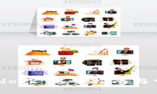 如何使用Bitdock：完整指南与常见问题解答