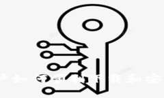 华为手机用户如何顺利下载和安装TPWallet？