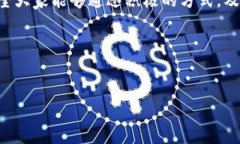 区块链钱包登陆不了微信的解决方法与常见问题