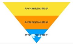 tpwallet交易密码泄露的潜在风险及防范策略