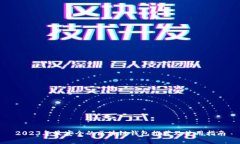 2023年最安全的区块链钱包推荐及使用指南