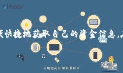 biao-ti/biao-ti如何查询虚拟币钱包地址余额：简单