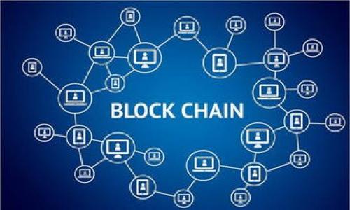 
  区块链仙人掌钱包：真实与否的深度探讨 / 
 guanjianci 区块链, 仙人掌钱包, 加密货币, 数字资产 /guanjianci 
```

### 内容主体大纲

1. **引言**
   - 对区块链和加密货币的简单介绍
   - 引入仙人掌钱包的概念

2. **什么是仙人掌钱包？**
   - 钱包的定义与功能
   - 仙人掌钱包的特点与优势

3. **仙人掌钱包的真实性分析**
   - 开发背景
   - 项目的透明度与可信度
   - 用户反馈与评价

4. **区块链技术与安全性**
   - 区块链技术的基本概念
   - 安全性和隐私保护

5. **使用仙人掌钱包的优势与劣势**
   - 利用范围与适用性
   - 潜在风险与担忧

6. **用户体验与界面设计**
   - 用户界面体验评测
   - 易用性与功能性比较

7. **如何安全使用仙人掌钱包**
   - 安全使用指南
   - 常见的安全误区

8. **总结与展望**
   - 仙人掌钱包未来的可能性
   - 对用户的建议与忠告

9. **常见问题解答**
   - 7个相关问题及解答

### 详细内容

#### 1. 引言

在当今数字货币日益普及的时代，区块链技术不仅改变了金融业的格局，也影响了我们的日常生活。随着比特币、以太坊等加密货币的崛起，数字钱包成为了用户存储和管理这些资产的重要工具。在各种钱包中，仙人掌钱包作为一种新兴的选择，引起了广泛关注。因此，许多用户开始关注：区块链仙人掌钱包是真的吗？

#### 2. 什么是仙人掌钱包？

仙人掌钱包是一款基于区块链技术的数字钱包，旨在为用户提供安全、便捷的加密货币存储和交易服务。与传统钱包不同，仙人掌钱包支持多种数字资产管理，并提供友好的用户界面，使用户能够轻松进行加密货币交易。此外，它还具备即时交易、低手续费等优势。

#### 3. 仙人掌钱包的真实性分析

在分析仙人掌钱包的真实性时，首先需要了解其开发背景。该钱包背后的团队是否可信？是否有相关的证书和保证？透明度是判断一个项目可信度的重要标准，通过查看其官方资料、行业报道，以及用户的真实反馈，我们可以对其真实性进行更全面的评估。

#### 4. 区块链技术与安全性

区块链技术是仙人掌钱包的基础，它通过去中心化的方式，确保交易的安全性和透明性。在这里，用户的数据和资金是被严格保护的。但是，不可避免地，任何技术都有其安全隐患。因此，在使用仙人掌钱包时，用户需要了解区块链的安全机制及其可能存在的风险。

#### 5. 使用仙人掌钱包的优势与劣势

仙人掌钱包的优势主要体现在其多样性和用户友好性。不仅支持多种数字资产，还提供了丰富的功能，使得用户能够享受到更多的便利。然而，用户也应该注意到相应的劣势，比如市场的不确定性、技术的复杂性等，这些都可能影响用户的使用体验。

#### 6. 用户体验与界面设计

用户体验是衡量一个钱包是否成功的重要指标。仙人掌钱包在界面设计上是否足够直观、易于操作？这些因素都将直接影响用户的满意度。通过实测和用户反馈，我们可以分析其界面设计的优缺点，并提出改进的建议。

#### 7. 如何安全使用仙人掌钱包

安全使用仙人掌钱包的方法包括设置强密码、开启双因素认证等。用户还需要时刻保持警惕，避免掉进网络诈骗的陷阱中。在这部分，我们将总结出一系列的安全常识，帮助用户更好地保护自己的数字资产。

#### 8. 总结与展望

虽然仙人掌钱包在市场上得到了广泛的认可，但它的未来仍存在许多变数。在数字货币行业快速发展的情况下，用户应不断学习和了解新信息，以便做出明智的选择。我们也呼吁用户在享受新技术带来的便利时，不忘提高警惕，确保自身资产的安全。

#### 9. 常见问题解答

##### 问题1：仙人掌钱包支持哪些数字资产？

###### 答案：

仙人掌钱包支持多种热门的数字资产，包括比特币、以太坊、瑞波币等。用户可以在一个钱包中管理多种不同的加密货币，极大地方便了交易和投资。

##### 问题2：如何下载和安装仙人掌钱包？

###### 答案：

首先，用户可以访问仙人掌钱包的官方网站，下载适合自己设备的版本。安装过程非常简单，用户只需按照屏幕上的提示操作即可完成安装。

##### 问题3：仙人掌钱包的费用如何？

###### 答案：

仙人掌钱包的费用通常包括交易手续费和提现费用。这些费用相较于传统金融机构通常较低，但具体费用还是需用户在使用时查看相关信息。

##### 问题4：如何恢复仙人掌钱包？

###### 答案：

如果用户需要恢复仙人掌钱包，可以通过备份的助记词或私钥进行恢复。用户在注册时必须注意保存这些信息，以防数据丢失而造成资产无法找回的情况。

##### 问题5：仙人掌钱包是否安全？

###### 答案：

仙人掌钱包采用了多重安全防护措施，包括数据加密和用户身份验证等，保障用户资产的安全。然而，用户也需自行提高警惕，定期检查自己的安全设置。

##### 问题6：仙人掌钱包可以在几个设备上使用？

###### 答案：

用户可以在多种设备上使用仙人掌钱包，包括手机、平板和电脑。指出，用户需要确保在安全的网络环境中进行交易，以保障个人信息和资产安全。

##### 问题7：如果遇到问题，如何寻求帮助？

###### 答案：

用户遇到问题时，可以通过仙人掌钱包的客服系统寻求帮助，或查看官网FAQ部分。对于一些复杂问题，用户也可通过社交媒体寻找社区支持。

以上内容为对区块链仙人掌钱包的综合分析和常见问题的解答。希望这能帮助用户更好地理解这一新兴的数字钱包。